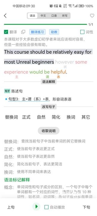 语法分析助手_https://www.wordpress6.com_学习教育_第3张