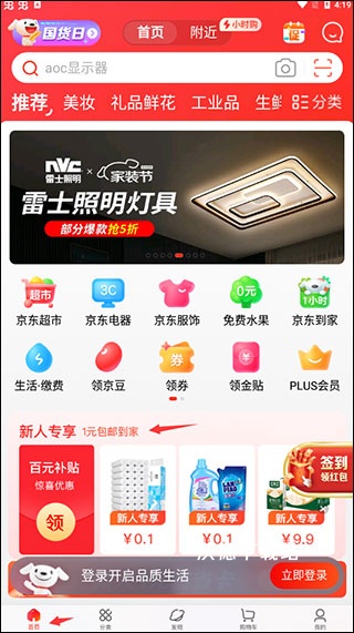 京东酒店app_https://www.wordpress6.com_生活实用_第1张
