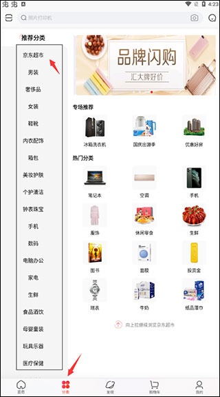 京东酒店app_https://www.wordpress6.com_生活实用_第2张