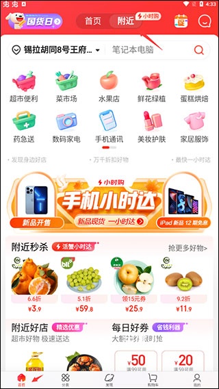 京东酒店app_https://www.wordpress6.com_生活实用_第4张