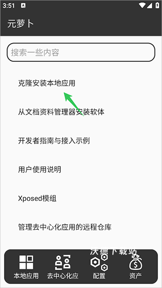 元萝卜下棋机器人app官方版_https://www.wordpress6.com_生活实用_第1张