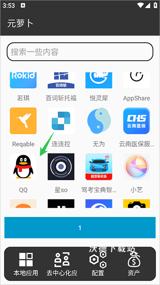 元萝卜下棋机器人app官方版_https://www.wordpress6.com_生活实用_第2张