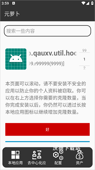 元萝卜下棋机器人app官方版_https://www.wordpress6.com_生活实用_第3张