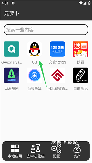 元萝卜下棋机器人app官方版_https://www.wordpress6.com_生活实用_第5张