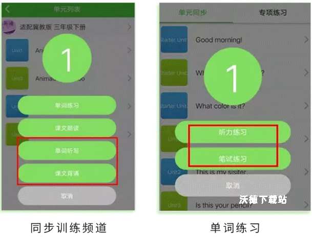 口语易app_https://www.wordpress6.com_学习教育_第2张