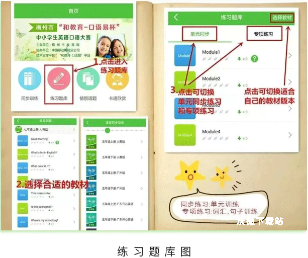 口语易app_https://www.wordpress6.com_学习教育_第3张
