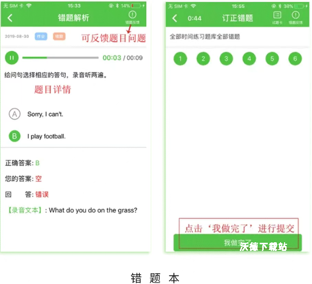 口语易app_https://www.wordpress6.com_学习教育_第5张