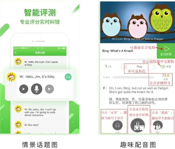 口语易app_https://www.wordpress6.com_学习教育_第4张