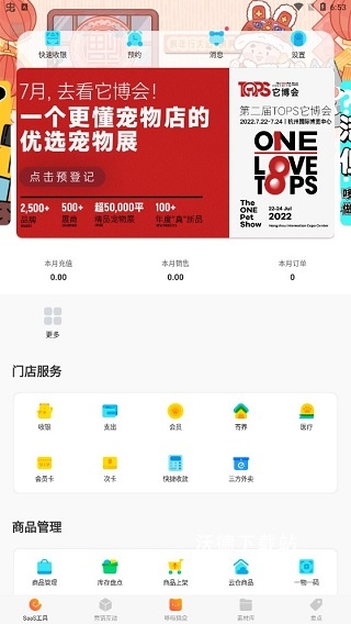 蜗牛小店_https://www.wordpress6.com_生活实用_第1张