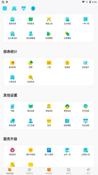蜗牛小店_https://www.wordpress6.com_生活实用_第2张