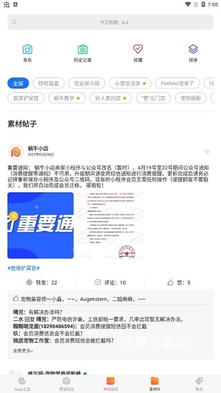 蜗牛小店_https://www.wordpress6.com_生活实用_第4张