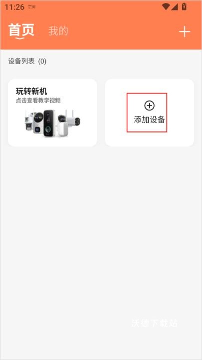 喵眼精灵app_https://www.wordpress6.com_生活实用_第1张