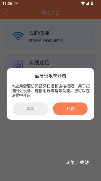喵眼精灵app_https://www.wordpress6.com_生活实用_第2张