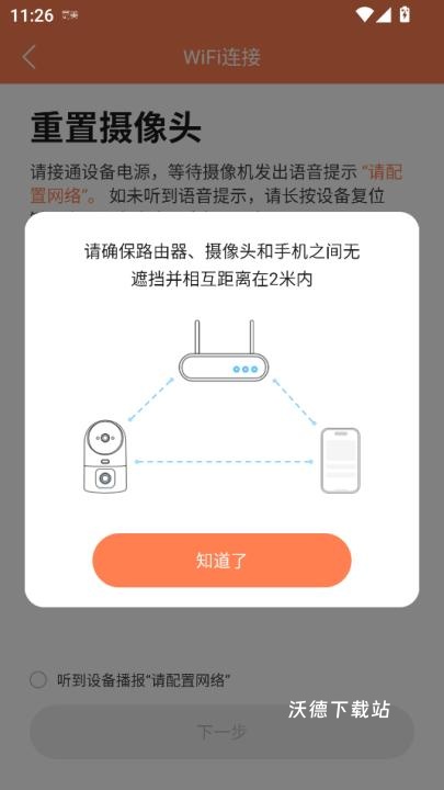 喵眼精灵app_https://www.wordpress6.com_生活实用_第4张