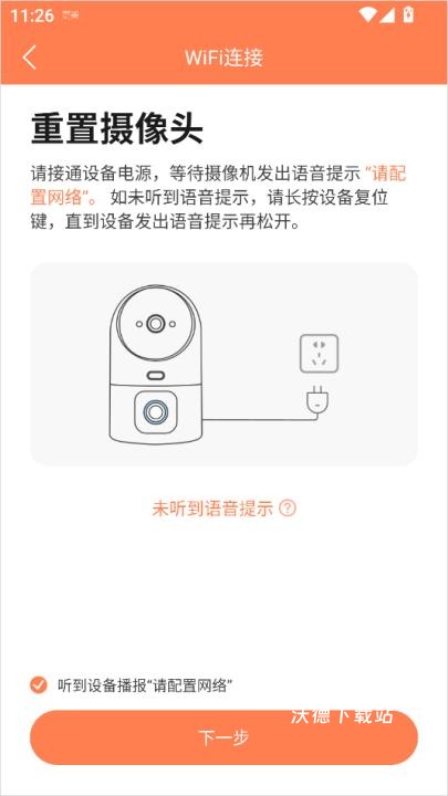 喵眼精灵app_https://www.wordpress6.com_生活实用_第5张