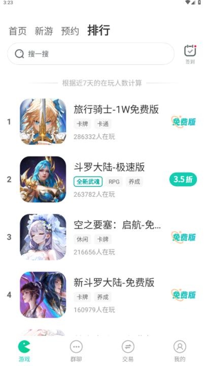 小七手游折扣平台app_https://www.wordpress6.com_生活实用_第2张