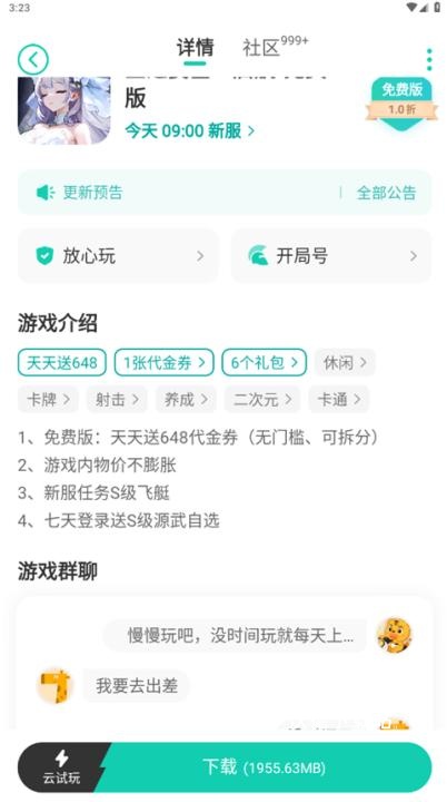 小七手游折扣平台app_https://www.wordpress6.com_生活实用_第3张
