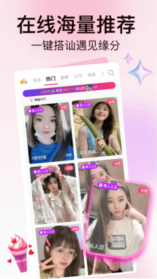 麦撩app_https://www.wordpress6.com_通讯社交_第2张