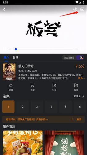 巨蟹视频app_https://www.wordpress6.com_影音播放_第2张