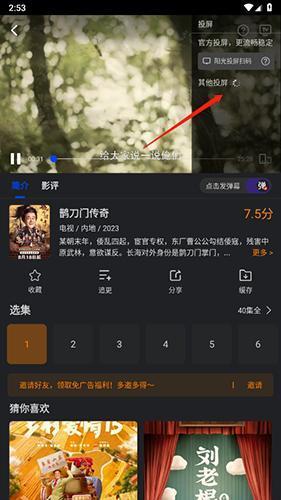 巨蟹视频app_https://www.wordpress6.com_影音播放_第3张