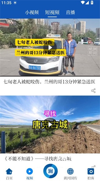 观澜新闻客户端_https://www.wordpress6.com_新闻阅读_第4张