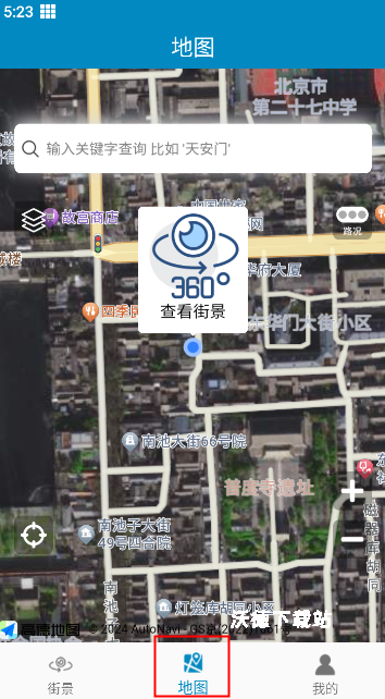 街景精选app_https://www.wordpress6.com_生活实用_第3张