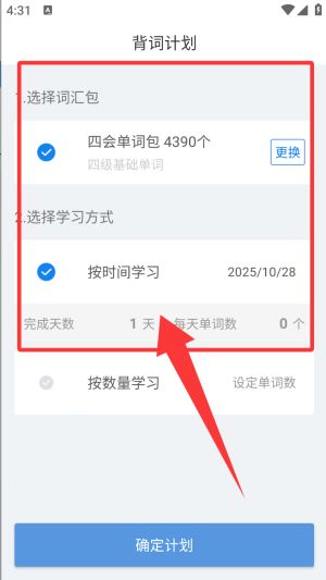托福单词app_https://www.wordpress6.com_学习教育_第1张