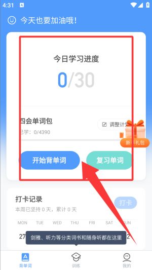 托福单词app_https://www.wordpress6.com_学习教育_第2张