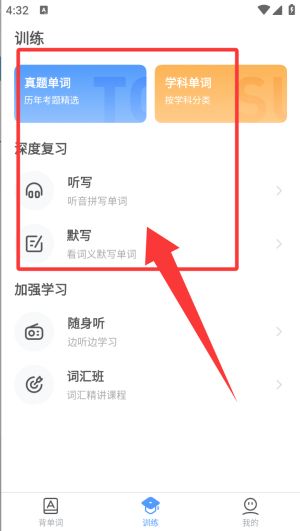 托福单词app_https://www.wordpress6.com_学习教育_第3张