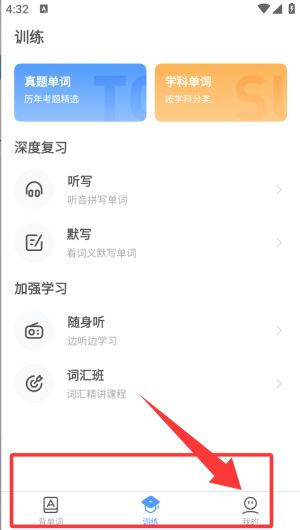 托福单词app_https://www.wordpress6.com_学习教育_第4张