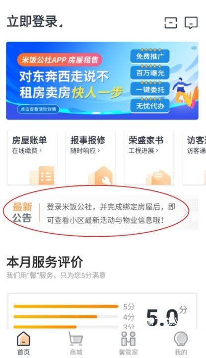 米饭公社app_https://www.wordpress6.com_生活实用_第1张