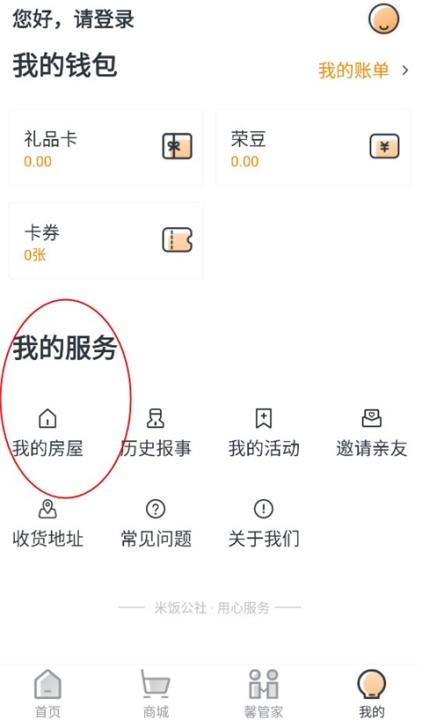 米饭公社app_https://www.wordpress6.com_生活实用_第2张