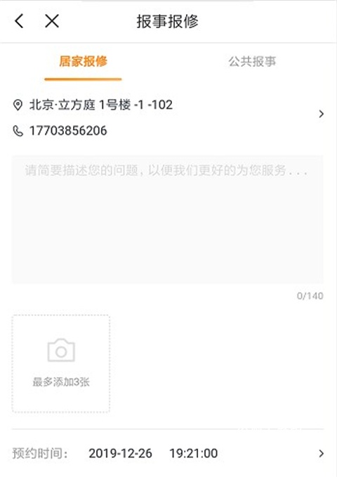 米饭公社app_https://www.wordpress6.com_生活实用_第4张