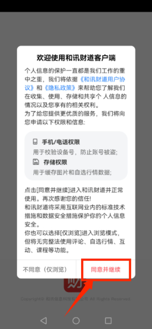 和讯财道app_https://www.wordpress6.com_金融理财_第1张