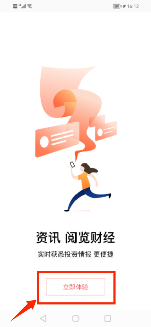 和讯财道app_https://www.wordpress6.com_金融理财_第2张
