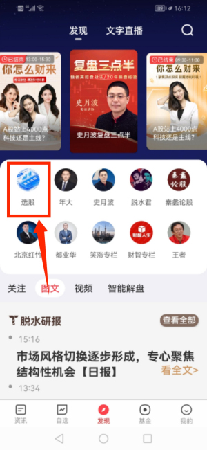 和讯财道app_https://www.wordpress6.com_金融理财_第3张