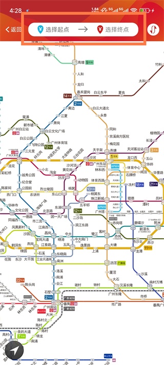 广州地铁官方app_生活实用_第5张_沃德下载站 广州地铁官方app_https://www.wordpress6.com_生活实用_第5张