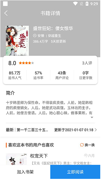 绿豆免费小说_https://www.wordpress6.com_新闻阅读_第2张