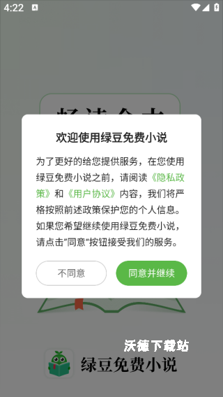 绿豆免费小说_https://www.wordpress6.com_新闻阅读_第3张