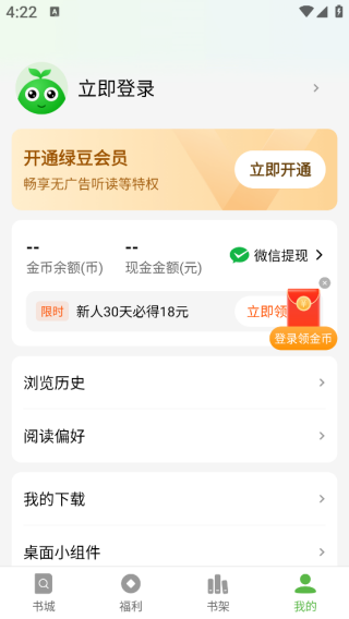 绿豆免费小说_https://www.wordpress6.com_新闻阅读_第5张