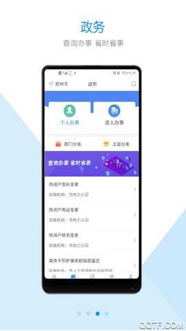 郑州政务服务网下载_https://www.wordpress6.com_生活实用_第3张