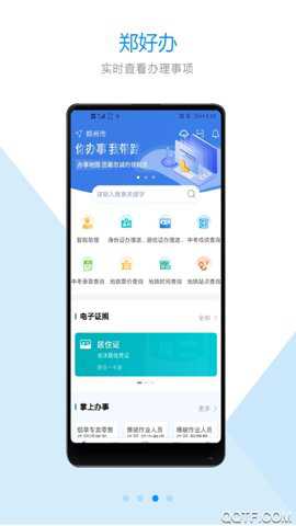 郑州政务服务网下载_https://www.wordpress6.com_生活实用_第2张