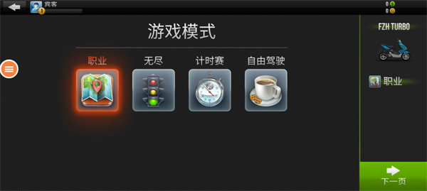 玩命摩托下载_https://www.wordpress6.com_休闲益智_第3张