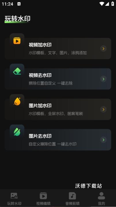 图片P图AI去水印下载_https://www.wordpress6.com_摄影图像_第2张