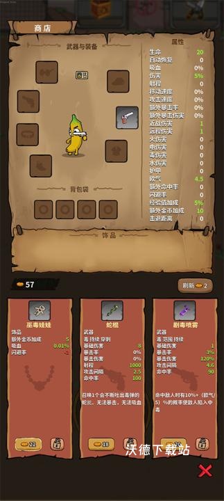 第一滴果酱测试服下载_https://m.wordpress6.com_休闲益智_第6张
