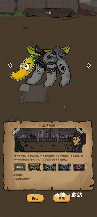 第一滴果酱测试服下载_https://m.wordpress6.com_休闲益智_第4张