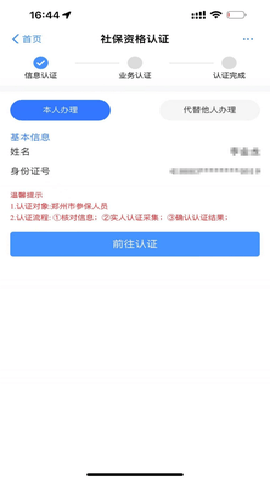 郑州社保下载_https://www.wordpress6.com_生活实用_第2张