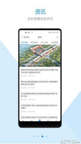 郑州社保下载_https://www.wordpress6.com_生活实用_第3张