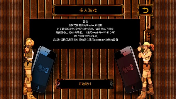 合金弹头3破解版下载_https://m.wordpress6.com_飞行射击_第2张