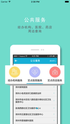 郑州人社下载_https://www.wordpress6.com_生活实用_第2张